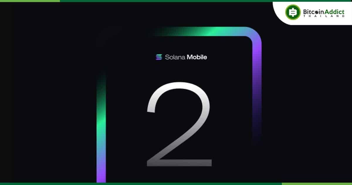 Solana Mobile "Chapter 2" ยอดจองทะลุ 100,000 เครื่อง คาดเริ่มจัดส่งต้นปี 2025