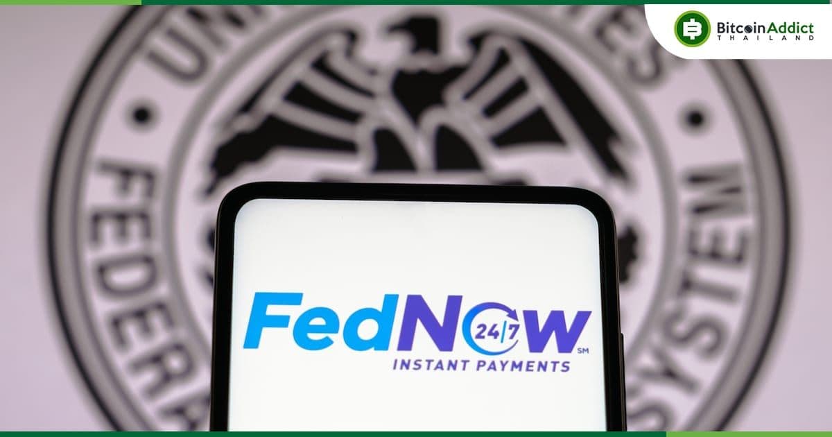 “FedNow” ระบบ Real-Time Payments ของเฟด เผยรายชื่อ "early adopters" พบว่ายังไม่มีเครือข่ายบล็อกเชน แต่อาจรวมในภายหลัง