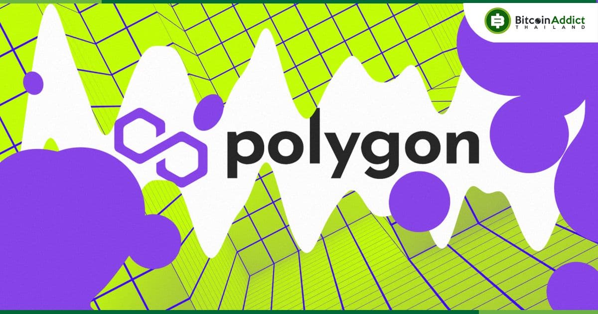 Polygon ออกข้อเสนอเกี่ยวกับการอัปเกรด Polygon 2.0 และการย้ายไปโทเค็น POL แทน MATIC
