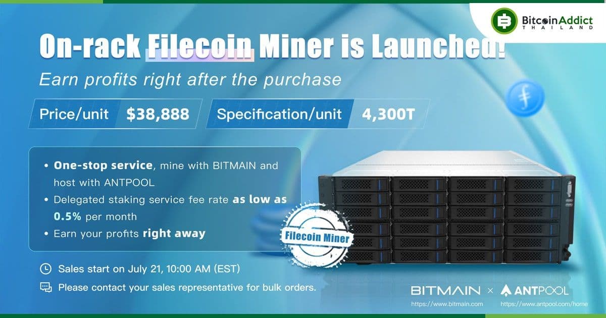 Bitmain เปิดตัวเครื่องขุด Filecoin ในราคาเพียงเครื่องละ 1.3 ล้านบาท!!
