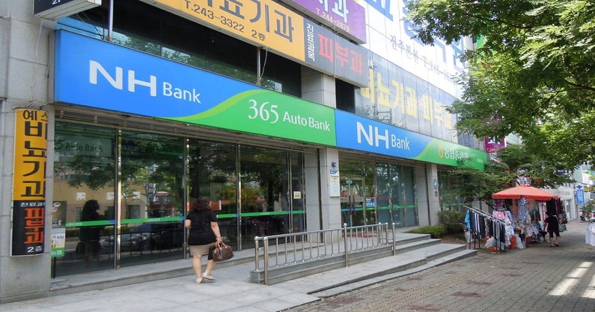 ธนาคาร NH Bank ของเกาหลีใต้เปิดตัวระบบ Mobile ID system ที่พัฒนาบน Blockchain