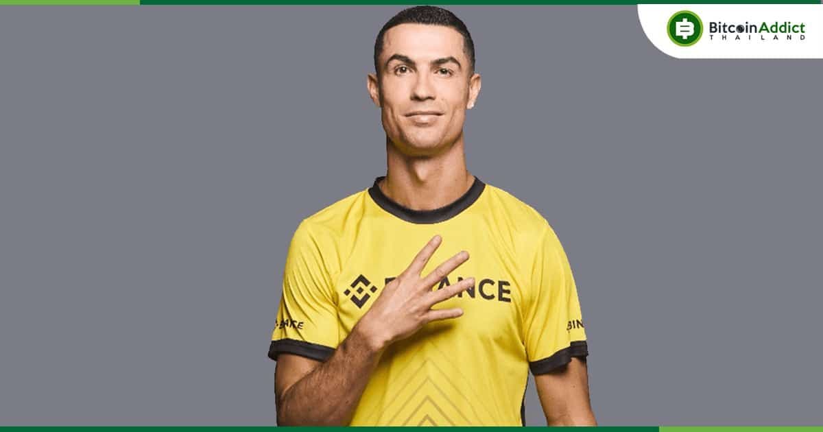 คริสเตียโน โรนัลโด เปิดตัวคอลเลกชัน NFT ชุดที่ 4 กับ Binance วันที่ 29 พฤษภาคมนี้