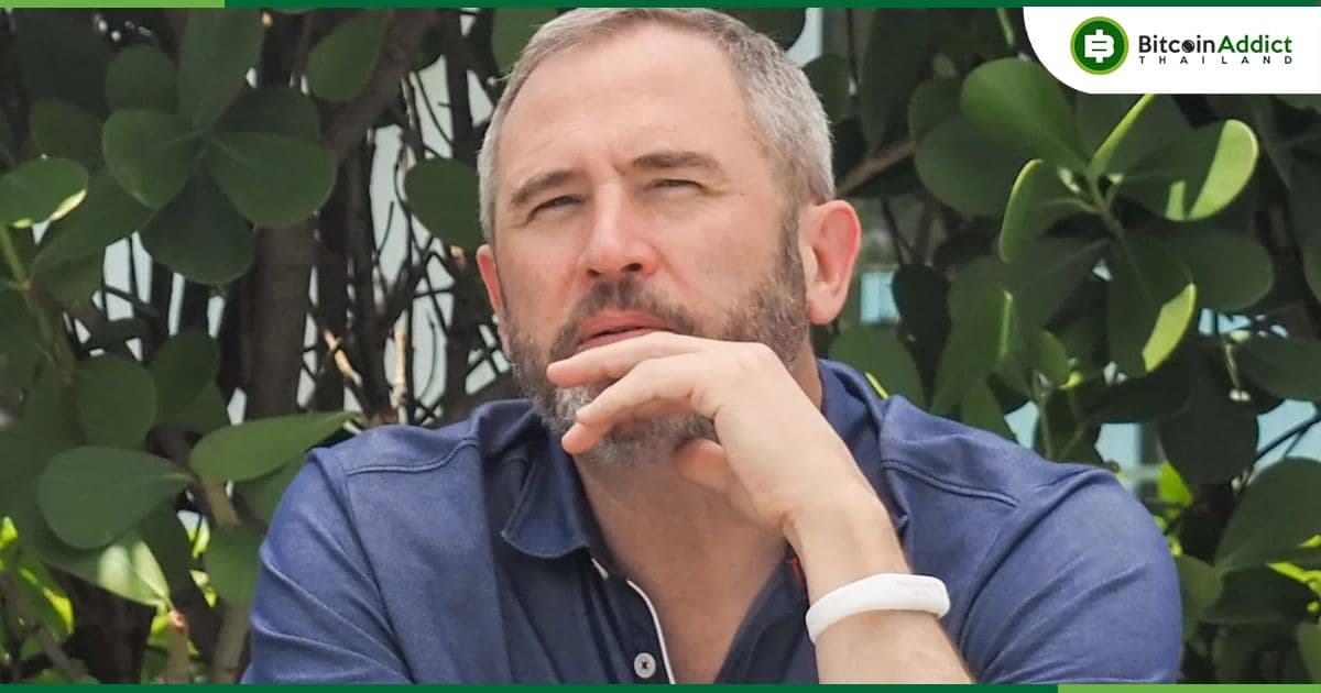 ซีอีโอ Ripple "ปฏิเสธ" ที่จะบอกว่ามีเงินทุนจำนวนเท่าใด ที่ติดอยู่ในธนาคาร Silicon Valley