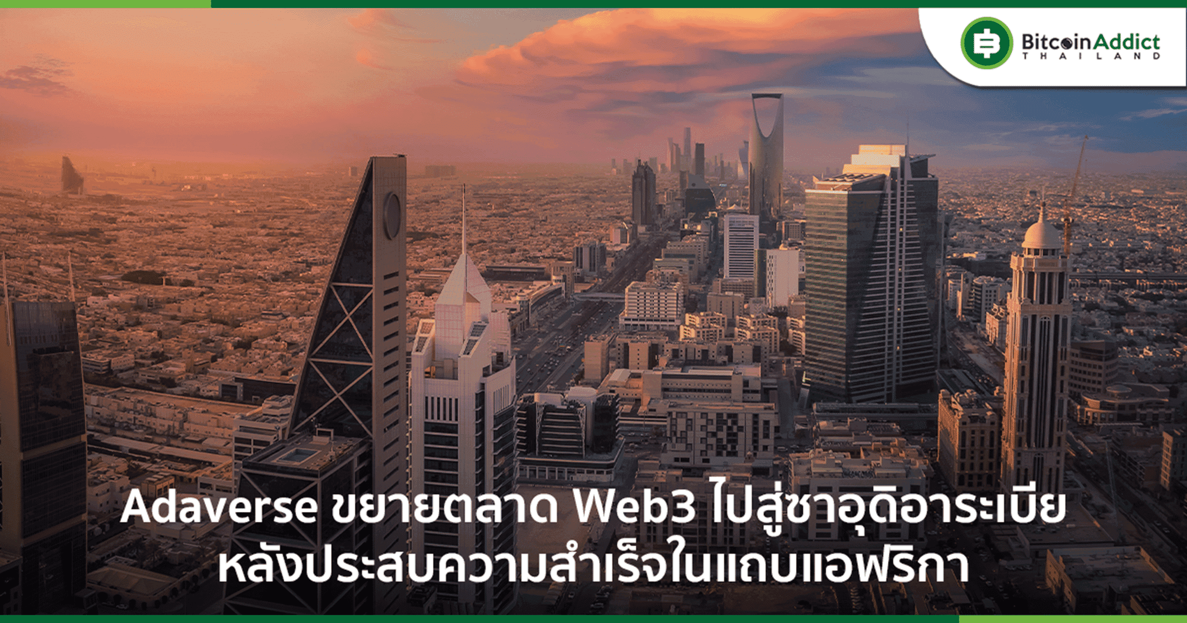 adaverse expands web3 market into saudi arabia