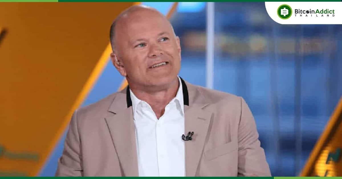 Mike Novogratz เชื่อว่า Bitcoin อาจลดลงไปที่ระดับ 50,000 ดอลลาร์ ก่อนที่จะพุ่งขึ้นสู่ระดับสูงสุดเป็นประวัติการณ์