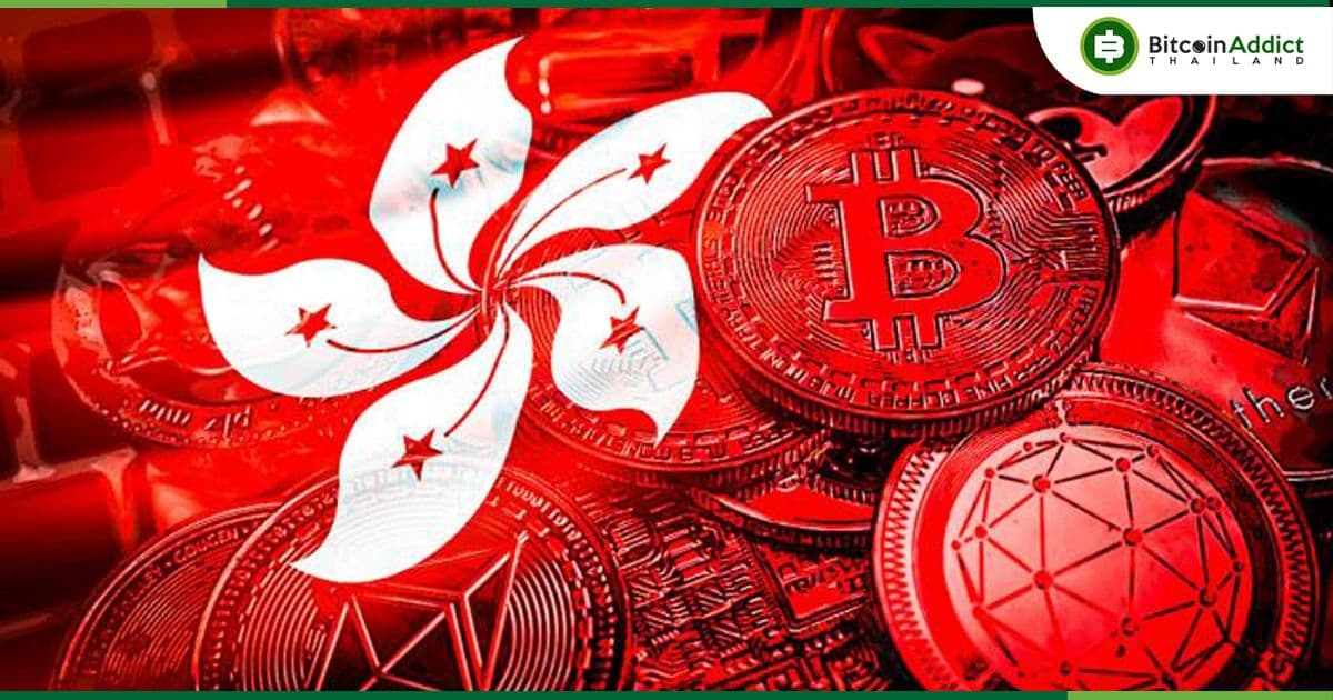 เว็บเทรด Crypto ในฮ่องกง มีเวลาถึงวันที่ 29 กุมภาพันธ์ ในการยื่นขอใบอนุญาต
