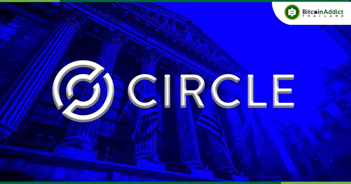 Circle เตรียมย้ายสำนักงานใหญ่ระดับโลกไปยังนิวยอร์กซิตี้ ก่อน IPO ตามแผน
