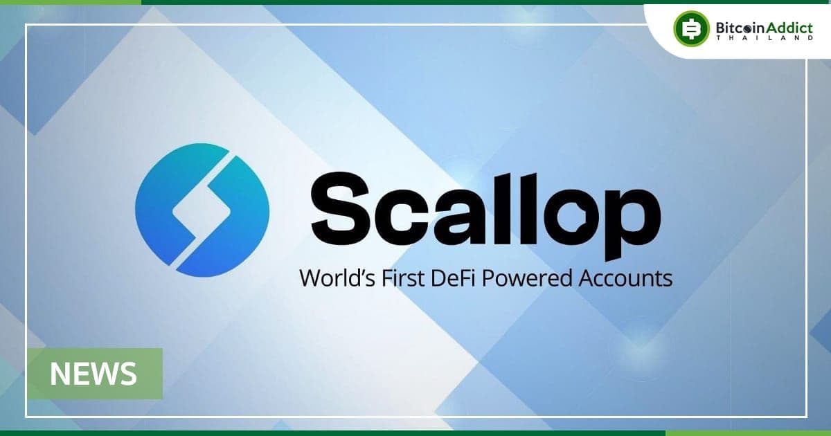 Scallop แอปธนาคาร DeFi ประกาศเข้าสู่ PCI Security Standards Council (PCI SSC)