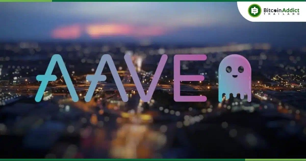 Aave สร้างสถิติใหม่ ผู้กู้ยืมรายสัปดาห์แตะ 40,000 ราย ทำลายสถิติสูงสุดก่อนหน้าช่วงปลายปี 2022