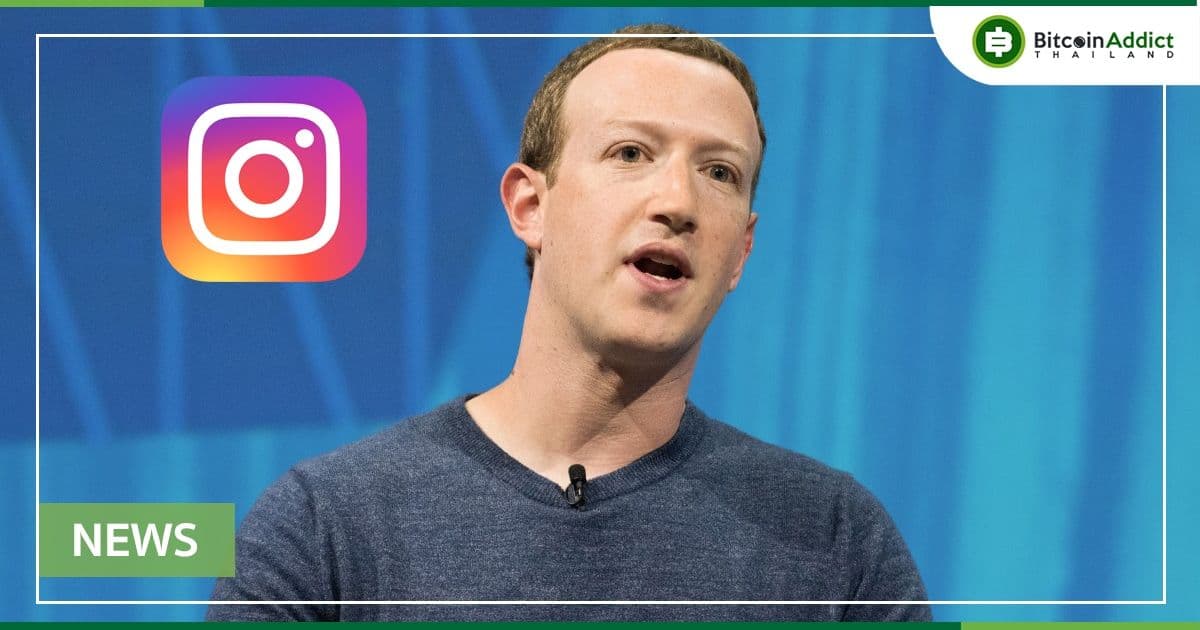 Mark Zuckerberg เผยว่า NFT จะมาถึง Instagram เร็ว ๆ นี้