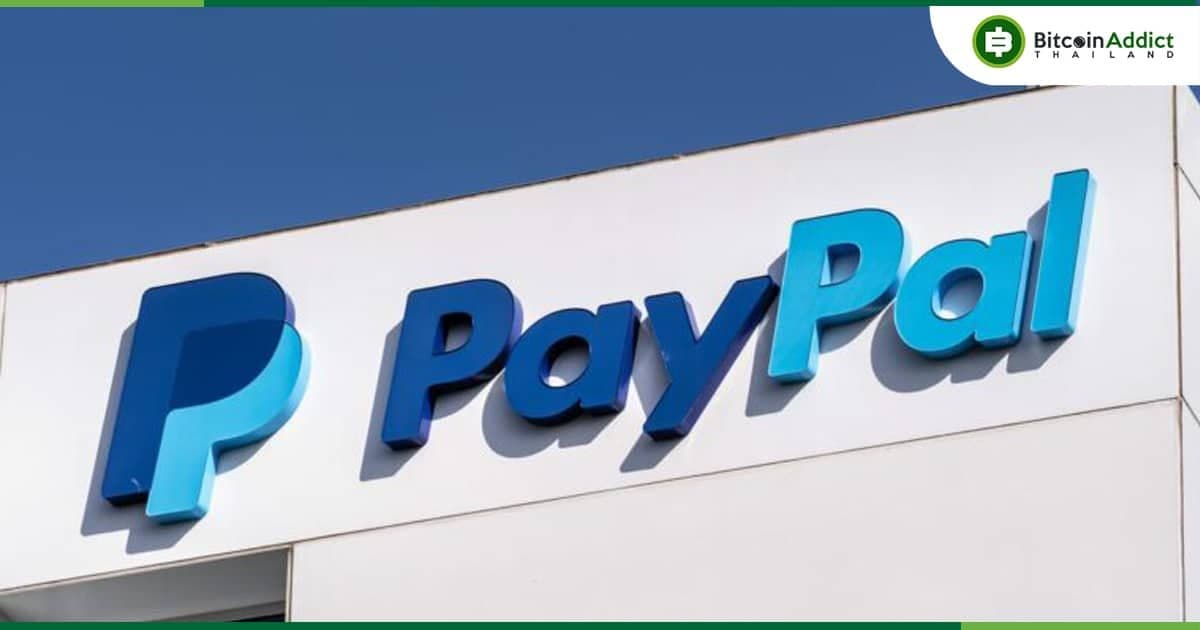 Stablecoin ของ PayPal จะเพิ่มการยอมรับ Crypto แต่ก็คุกคาม “หลักการกระจายอำนาจที่เป็นรากฐานของ Crypto”
