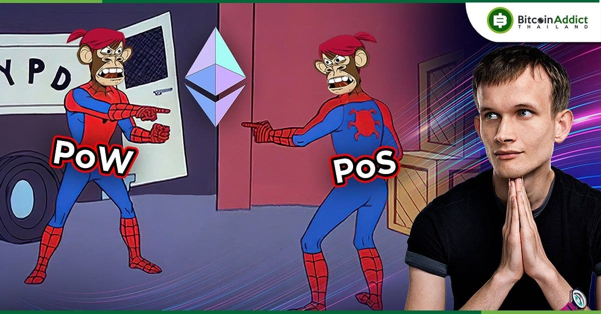 aft after the merge pos pow