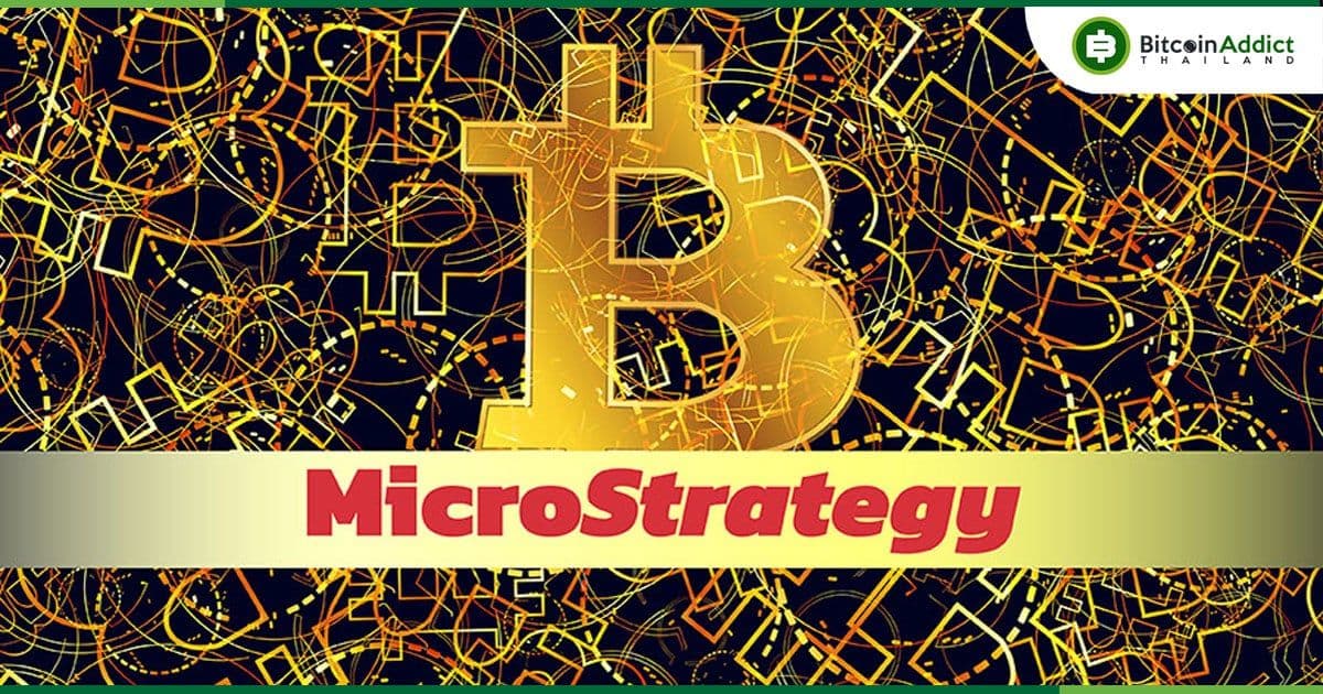หุ้น MicroStrategy อาจโต 30% หาก BTC แตะ 150,000 ดอลลาร์ในปี 2025 — นักวิเคราะห์คาด
