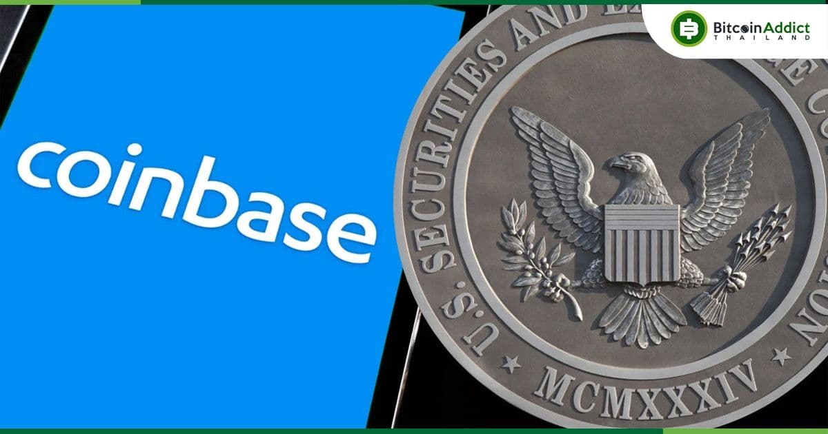 Coinbase ได้รับหนังสือแจ้งเตือน 'Wells Notice' จาก SEC เกี่ยวกับเรื่อง Staking และการลิสต์สินทรัพย์