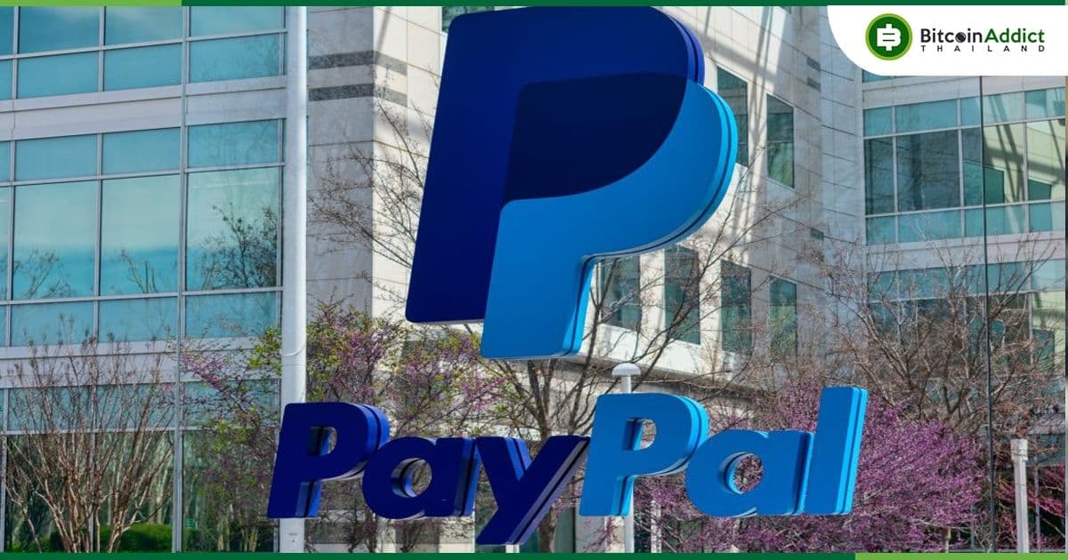 PayPal เปิดตัวบริการ แปลงสกุลเงินดิจิทัลเป็น ดอลลาร์  ในสหรัฐอเมริกา