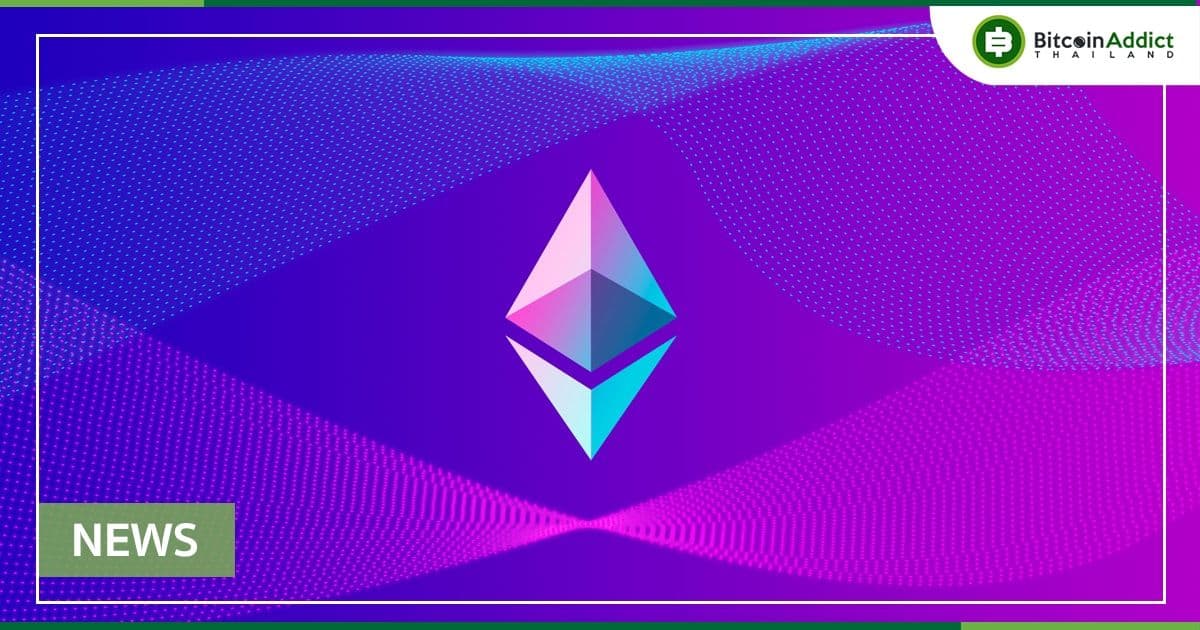 นักพัฒนา Ethereum ใช้ "Shadow Fork" ครั้งแรก นับเป็นก้าวสำคัญในการเปลี่ยนไปสู่ Proof-of-stake (PoS)