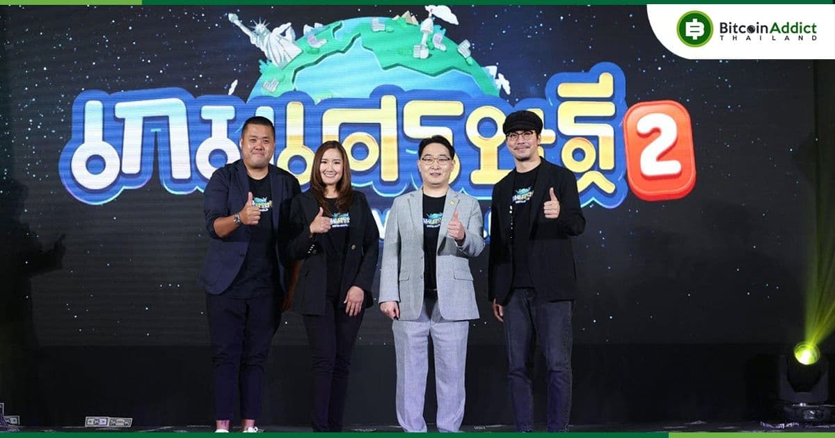 เน็ตมาร์เบิ้ลเปิดตัว ‘เกมเศรษฐี 2 : Meta World’ ภาคต่อเกมเศรษฐีออนไลน์ ที่มาพร้อมกับโลกเมตาเวิร์สสุดล้ำ ! เปิดลงทะเบียนล่วงหน้าแล้ว