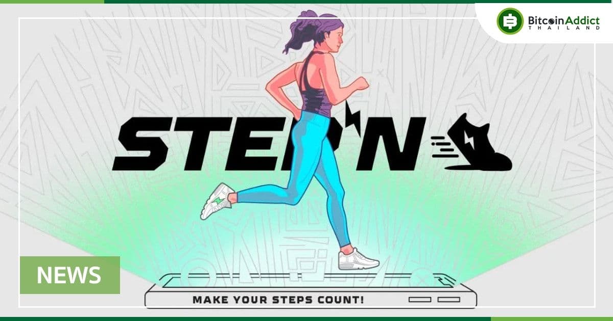 "Stepn" เกม Move-to-Earn ยอดฮิต โดนโจมตี DDOS อีกครั้ง
