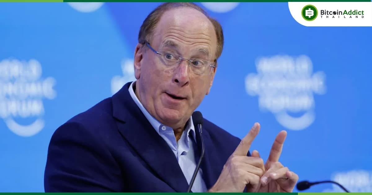 Larry Fink ซีอีโอ BlackRock ยอมรับเคยคิดผิด แต่ตอนนี้ขอยกให้ Bitcoin เป็นทองคำดิจิทัล