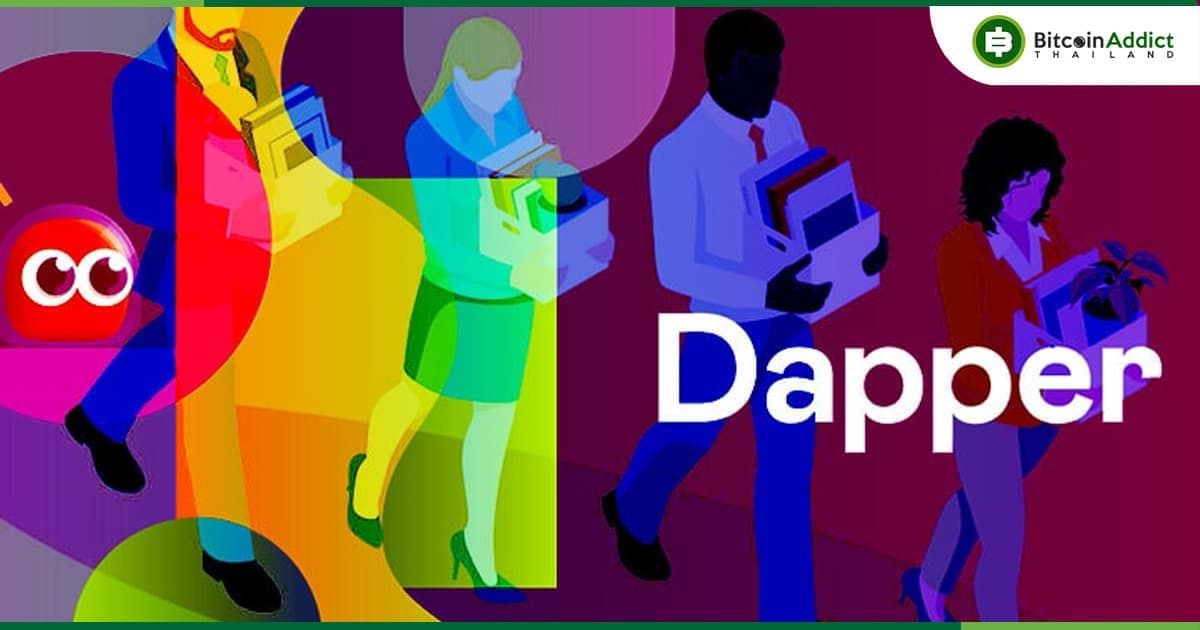 Dapper Labs ประกาศปลดพนักงานรอบสามอีก 51 คน ท่ามกลางการชะลอตัวของตลาด NFT