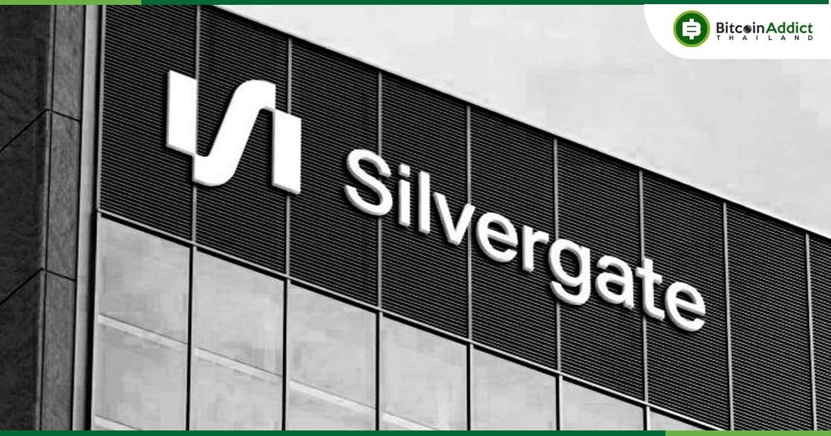 Silvergate Capital Corporation ประกาศยุติการดำเนินงานของธนาคาร Silvergate