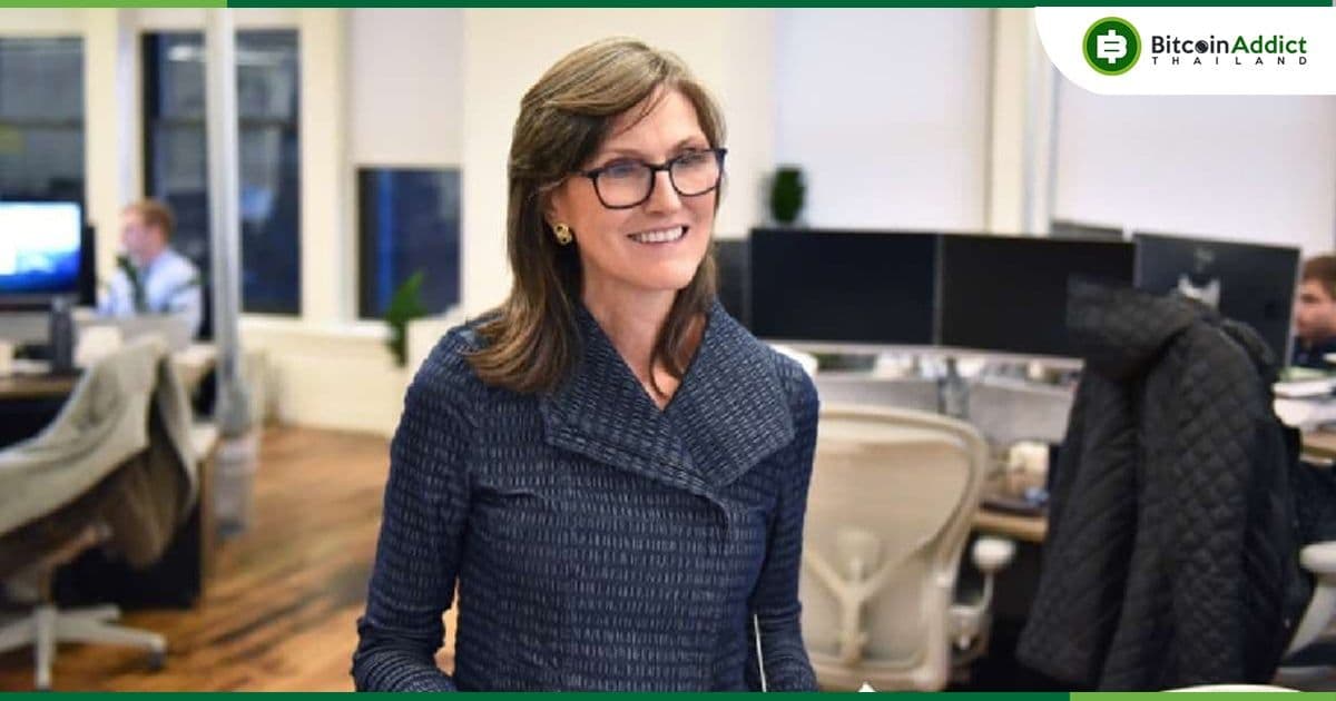 SBF 'ไม่ชอบ' การกระจายอำนาจของ Bitcoin — Cathie Wood ซีอีโอของ ARK Invest กล่าว