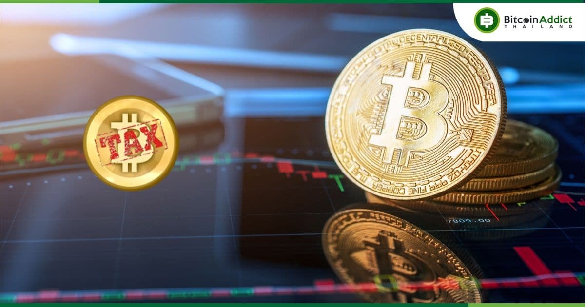 คลัง ไฟเขียว ยกเว้น VAT ซื้อ-ขาย คริปโต  เตรียมดันไทยสู่ Digital Asset Hub