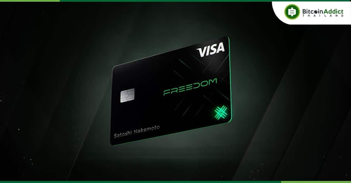 Bitazza เปิดตัวบัตร Freedom Card เดินตามวิสัยทัศน์ Bitazza Whitepaper 2.0