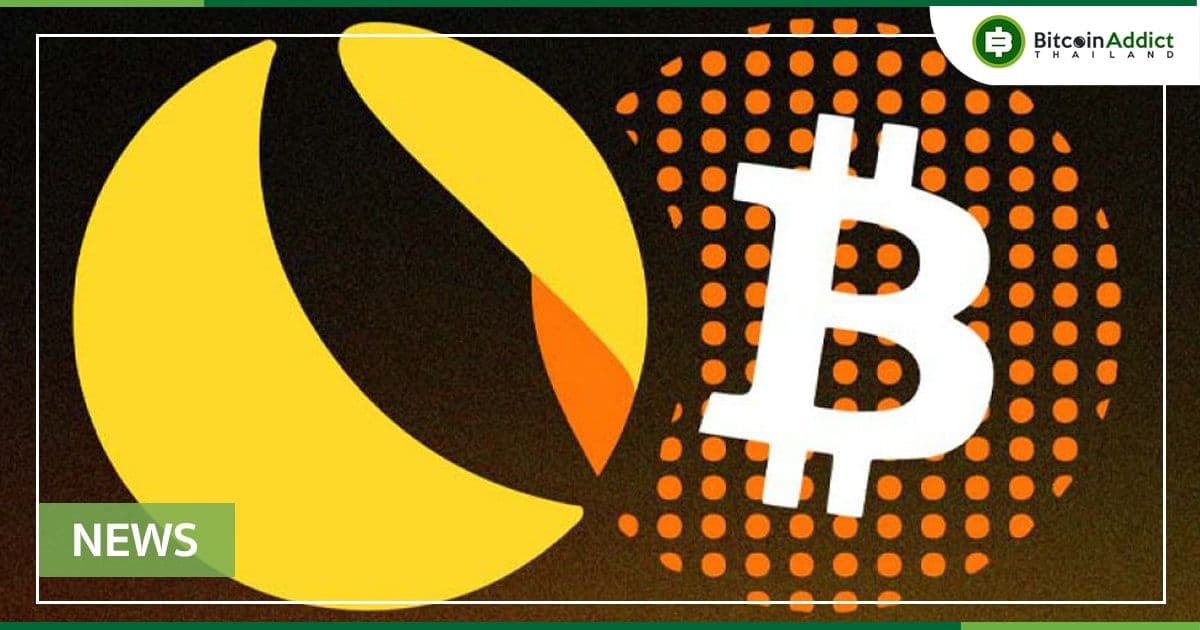 Terra ซื้อเพิ่ม 2,500 BTC มูลค่า 100.4 ล้านดอลลาร์ เพื่อเป็นทุนสำรอง UST Stablecoin