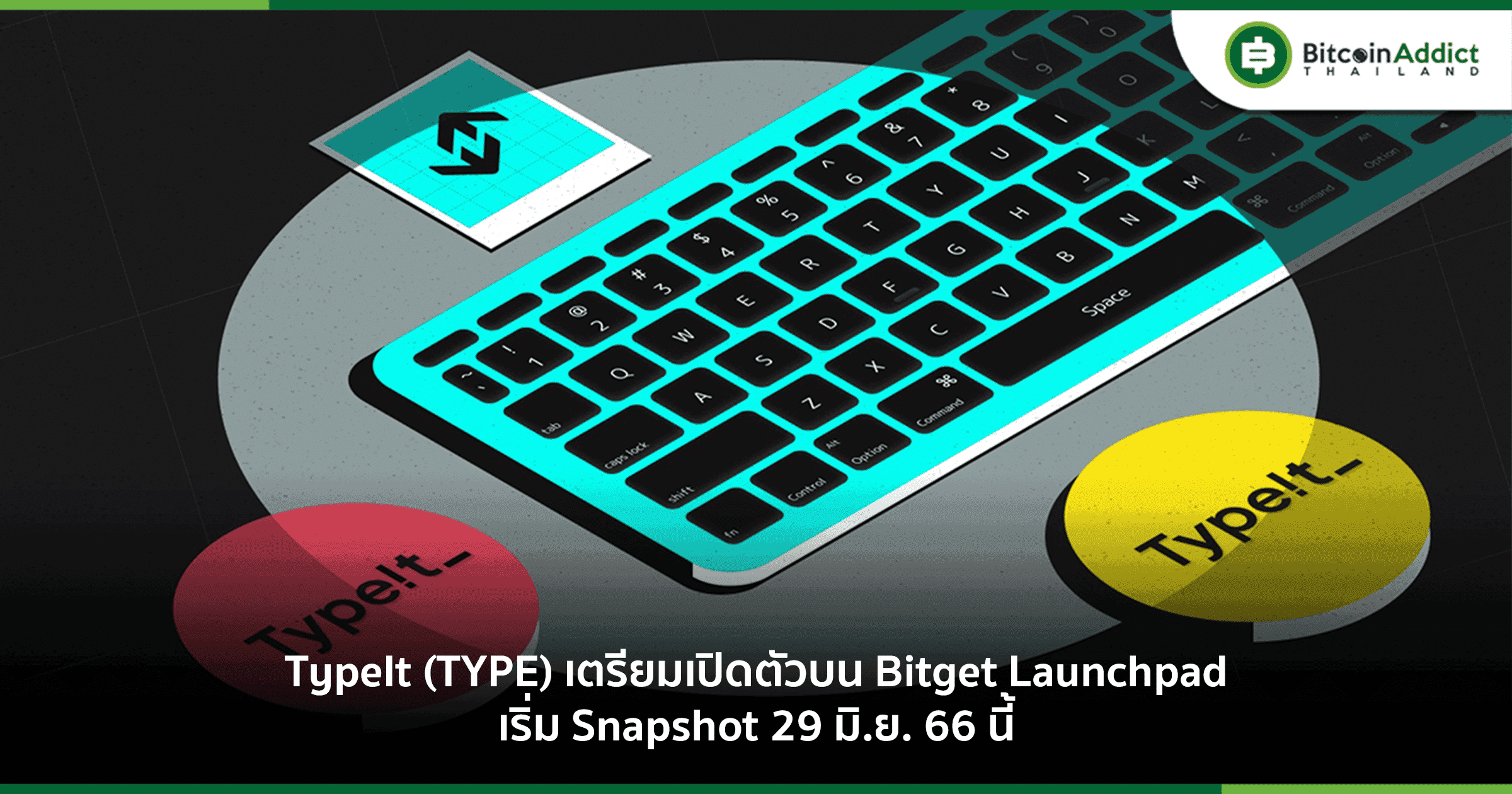 TypeIt (TYPE) เตรียมเปิดตัวบน Bitget Launchpad