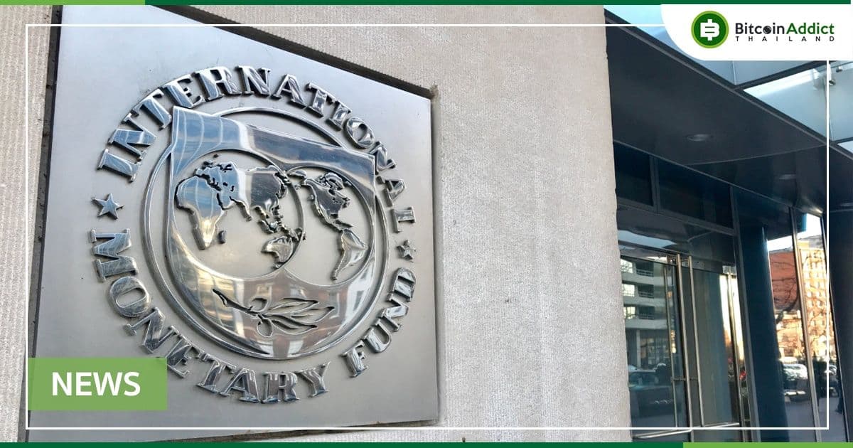 IMF เผยรายงานความมั่นคงทางการเงินทั่วโลก เตือนว่า DeFi มีความเสี่ยงและประโยชน์ที่หลากหลาย