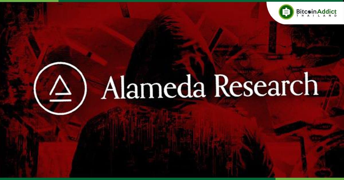 "Alameda เสียเงินไปกว่า 7,200 ล้านบาท จากการโจมตีฟิชชิ่ง" อดีตวิศวกรกล่าว