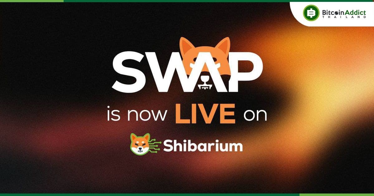 ShibaSwap เปิดตัวการอัพเกรดครั้งใหญ่ และการย้ายไป Shibarium