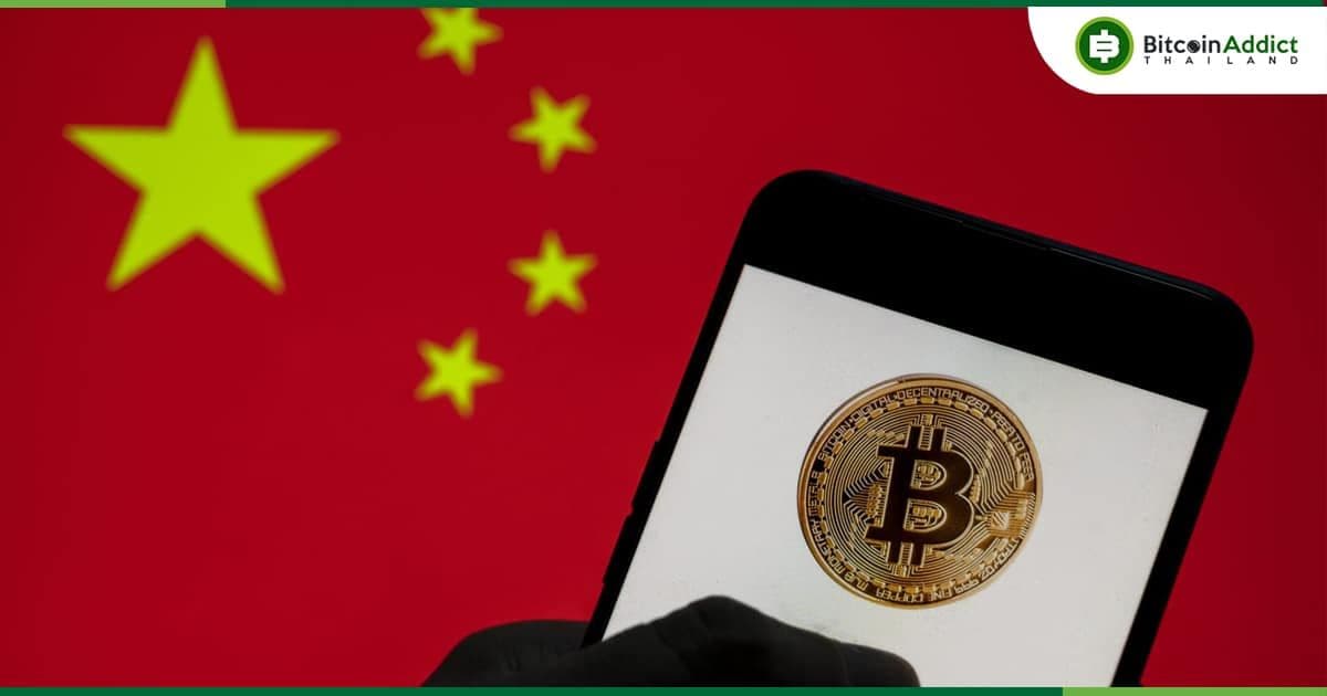 Legal Daily ของจีน ฉบับวันที่ 1 มกราคม เรียก Crypto ว่าเป็นช่องทางการคอร์รัปชั่น และเรียกร้องให้มีการปราบปราม