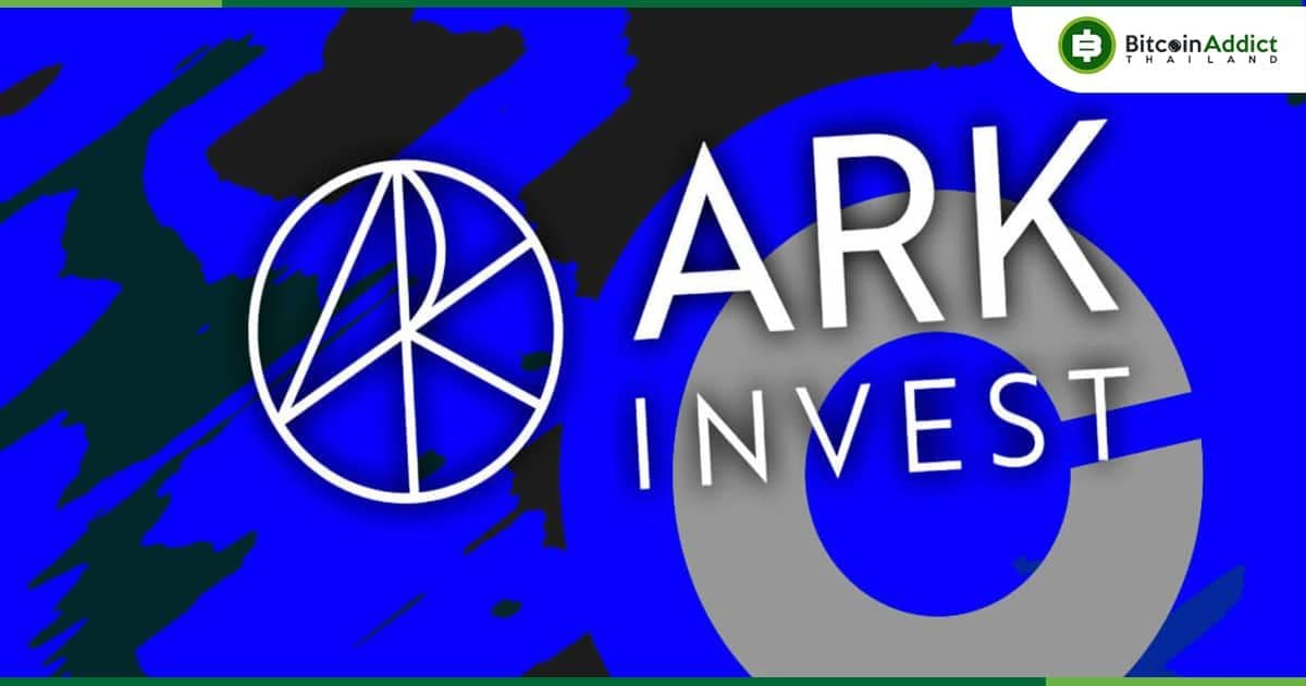 Ark Invest ของ Cathie Wood กลับมาเทขายหุ้น Coinbase อีกครั้ง มูลค่า 96 ล้านบาท