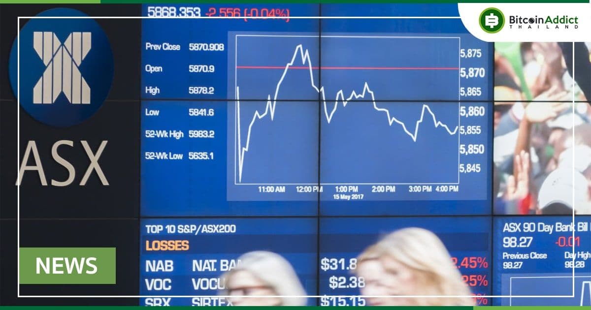 Bitcoin ETF แห่งแรกของออสเตรเลียได้รับไฟเขียว เตรียมเปิดตัวในสัปดาห์หน้า