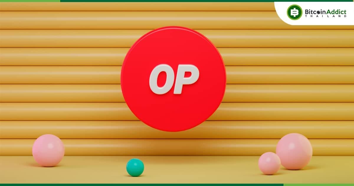 Optimism เตรียมขายโทเค็น OP มูลค่า 5,786 ล้านบาท ให้กับผู้ซื้อ 7 ราย โดนล็อค 2 ปี