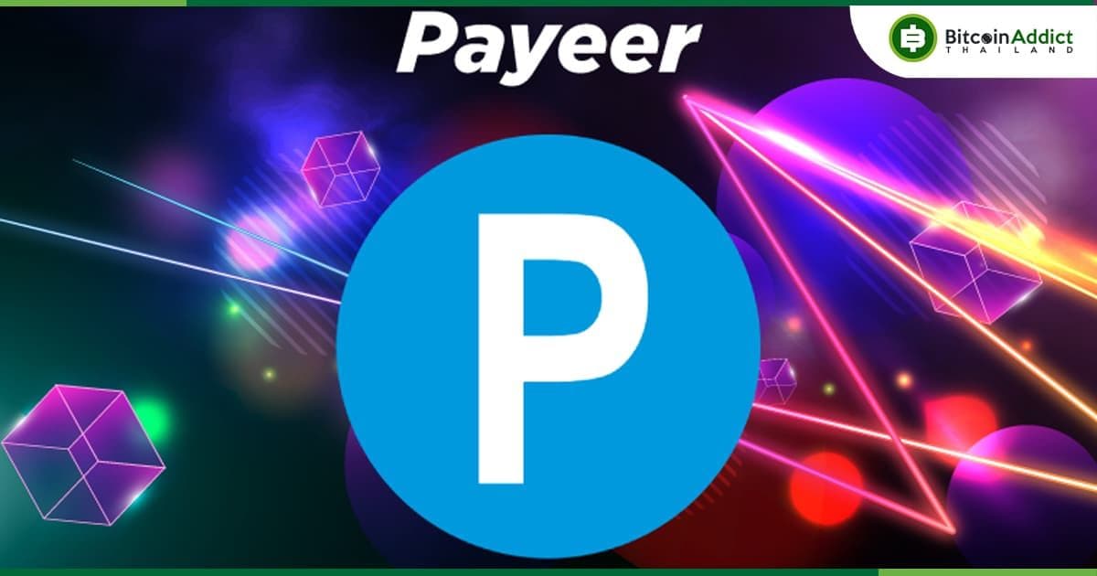 Payeer บริษัทชำระเงินคริปโต โดนปรับ 363 ล้านบาท หลังเปิดให้ลูกค้าโอนเงินไปธนาคารที่ถูกคว่ำบาตร
