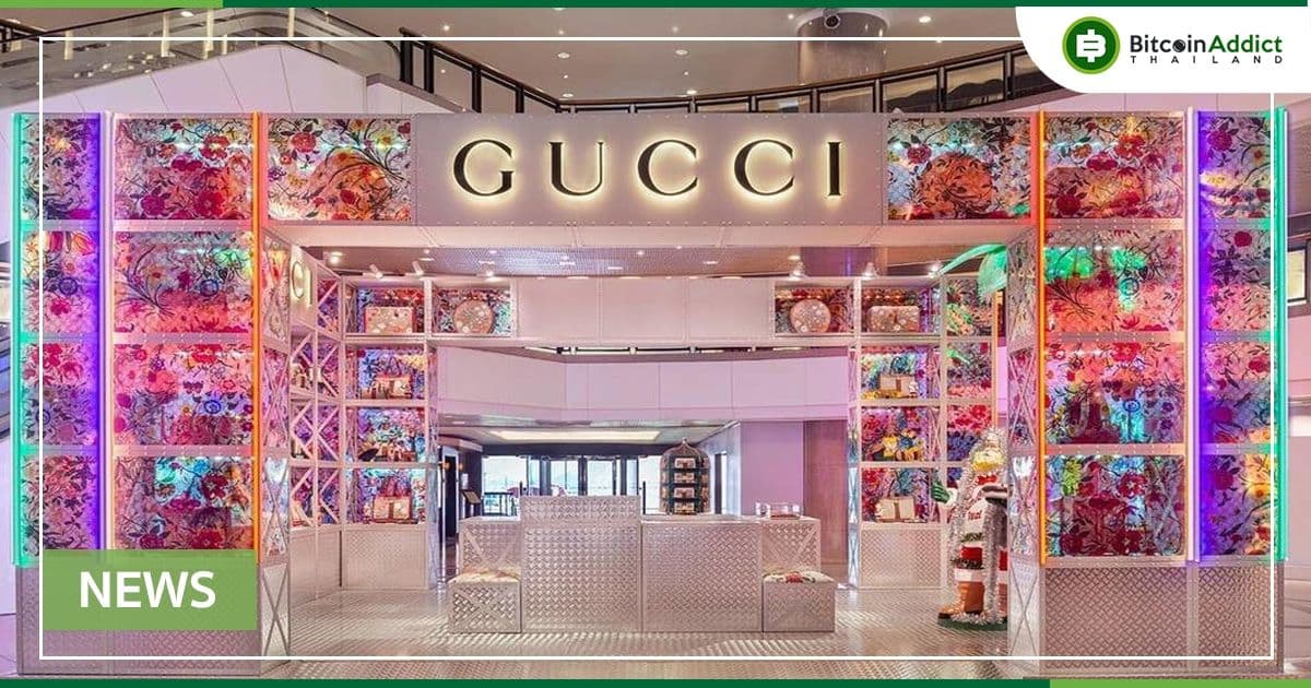 Gucci จะเริ่มรับการชำระเงินด้วย Crypto ในร้านค้าบางแห่งทั่วสหรัฐอเมริกาในปลายเดือนนี้