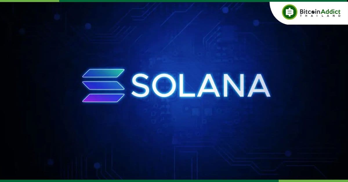 มิจฉาชีพ พบวิธีใหม่ในการเผาคริปโตในกระเป๋าเงิน Solana ของผู้ใช้อย่างเงียบๆ