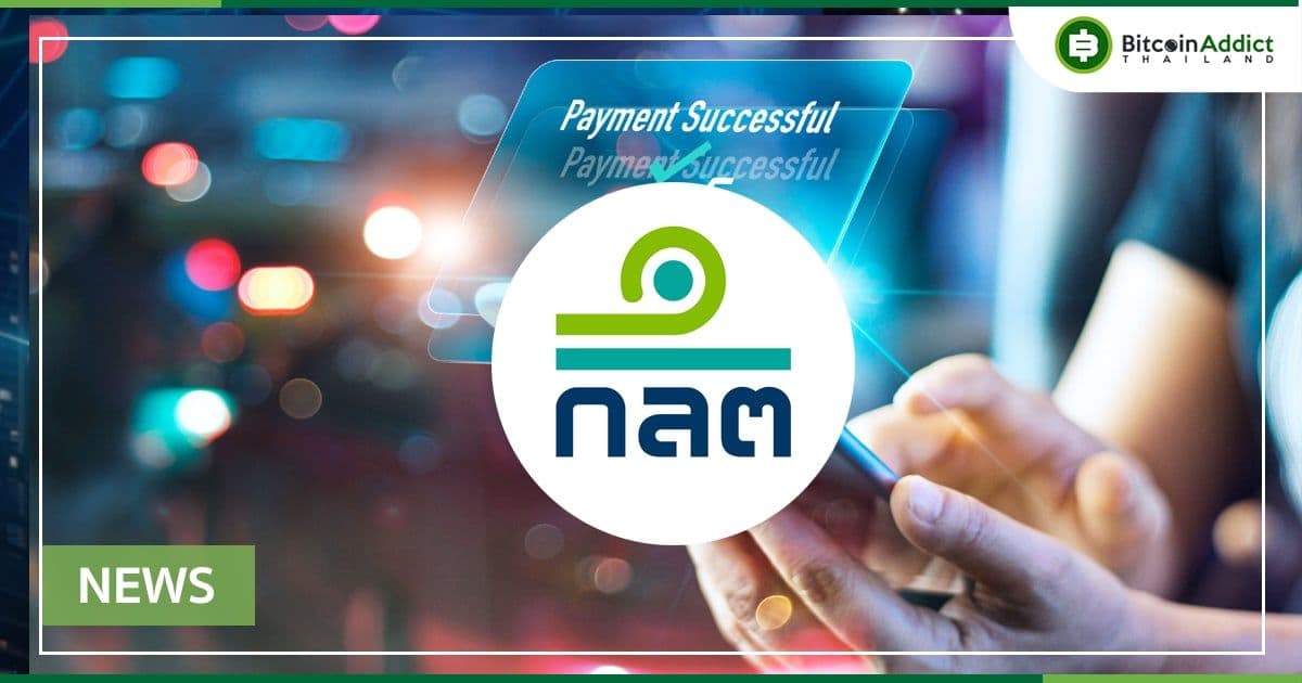 ก.ล.ต. ห้ามผู้ประกอบธุรกิจสินทรัพย์ดิจิทัล  ใช้คริปโตชำระค่าสินค้าและบริการ นับตั้งแต่วันที่ 1 เมษายน 2565