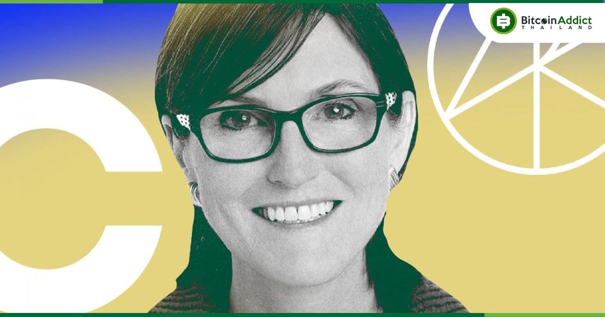 Ark Invest ของ Cathie Wood เทขายหุ้น Coinbase มูลค่า 183 ล้านบาท และซื้อหุ้น Robinhood เพิ่ม 41 ล้านบาท