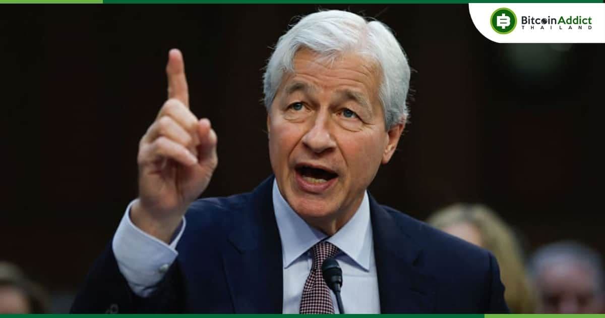 "หากผมเป็นรัฐบาล ผมก็จะปิด Crypto" Jamie Dimon ซีอีโอ JPMorgan กล่าว