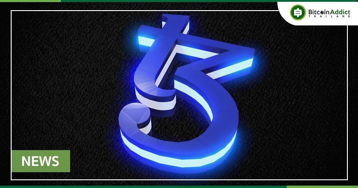 “Tenderbake” การอัพเกรดที่รอคอยมานานของ Tezos Blockchain