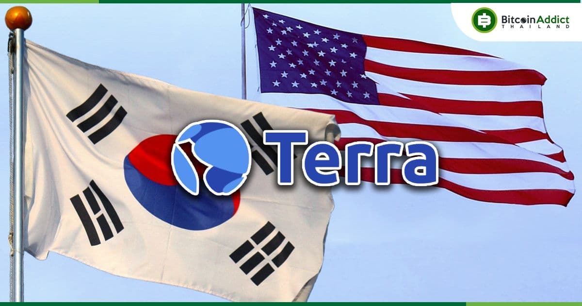 เกาหลีใต้และสหรัฐอเมริกา ตกลงที่จะแบ่งปันข้อมูลการสอบสวนเกี่ยวกับ Terra