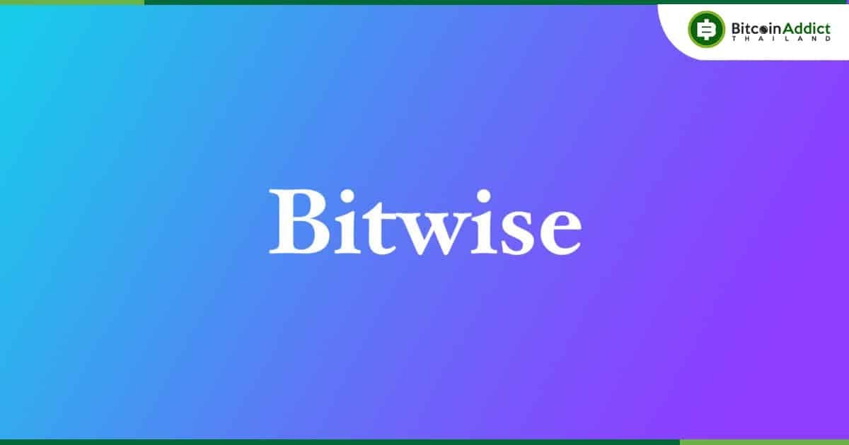 Bitwise เตรียมจะเริ่มซื้อขาย Ether Futures ETF ในวันจันทร์หน้า