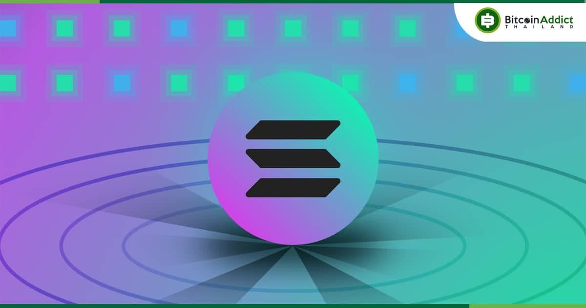 เก่งหลังเกม : มูลค่าตลาดของ Solana (SOL) พลิกแซง XRP แล้ว - แต่อะไรอยู่เบื้องหลังการขึ้นของราคา?