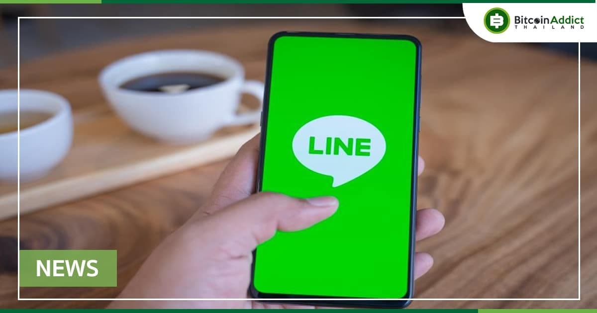 LINE ยักษ์ใหญ่โซเชียลมีเดียของญี่ปุ่น เปิดตัว "LINE NFT" อย่างเป็นทางการ