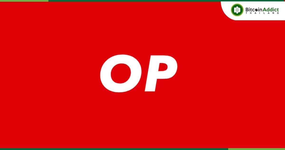 Optimism เปลี่ยนชื่อเป็น "OP Mainnet" ตามวิสัยทัศน์ 'Superchain'