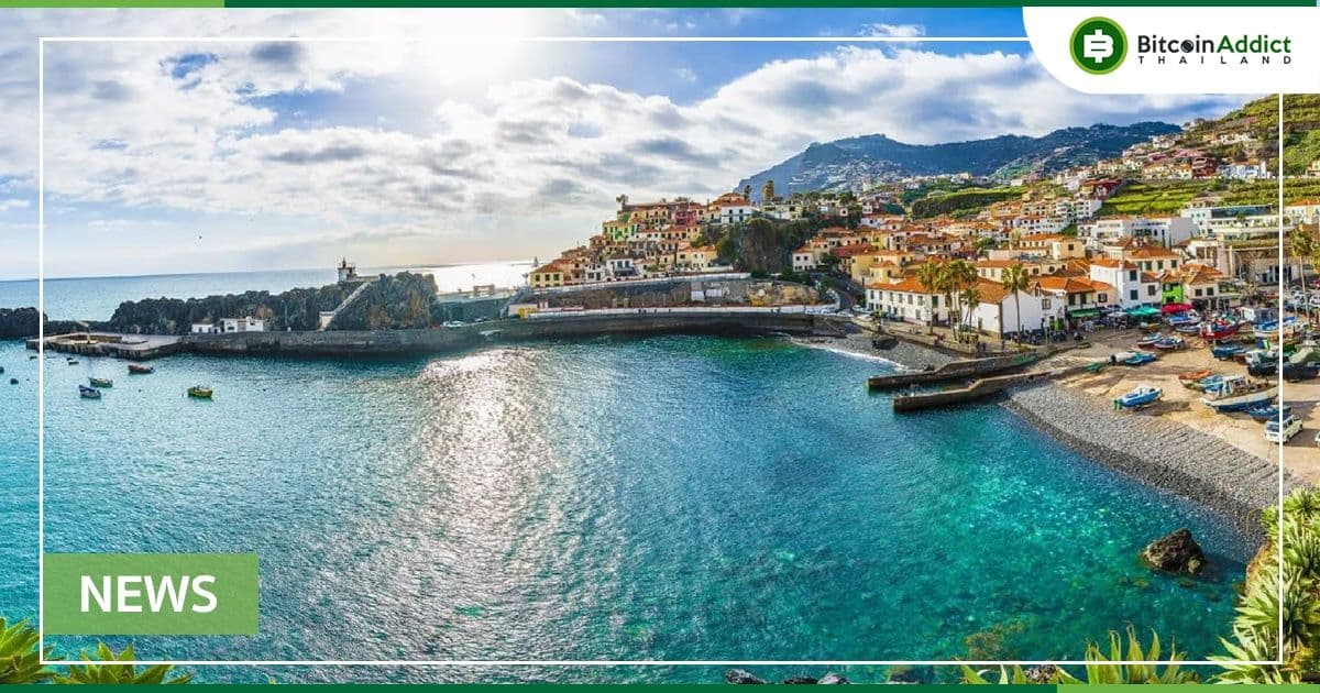 รัฐบาลหมู่เกาะมาเดรา ไม่มีแผนจะทำ Bitcoin เป็นเงินที่ถูกกฎหมาย